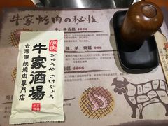 -牛家酒场(7mall店)