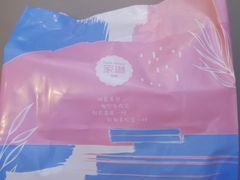 -家琳甜品(江南东店)