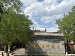-大槐树寻根祭祖园