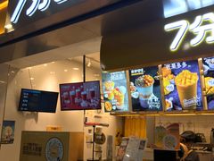 门面-7分甜(江宁万达店)