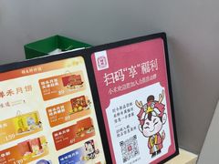 -祥禾饽饽铺·中式糕点(北京来福士店)