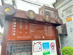 -檀园