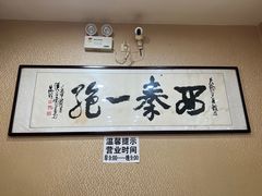 -天发芽·何记葫芦头泡馍·传统小吃(报恩寺街店)