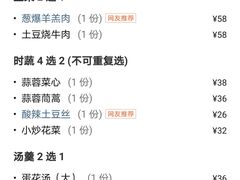 -巴扎美食·新疆菜·西域歌舞表演餐厅(新疆大厦店)