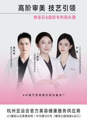 点击看大图 -Yestar宁波艺星整形医院