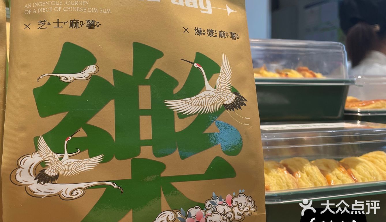 江西首家糖乐芝｜中式糕点yyds