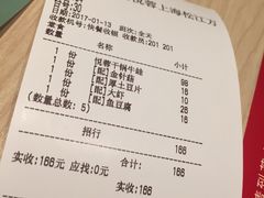账单-精悦蓉(松江万达广场店)
