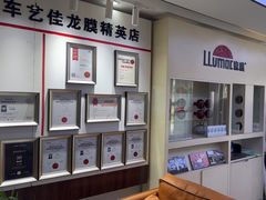 -车艺佳龙膜隐形车衣汽车贴膜(宝山丰宝店)