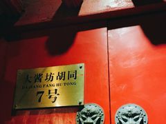 -丽江庭院之爱在路上(西单店)