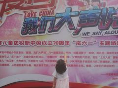 -中国福利会少年宫