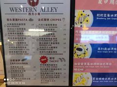 -西方小巷 Western Alley·欧洲街头小吃(时尚天河店)