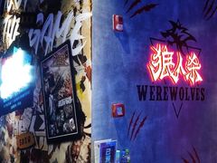 -世代星球·保龄球·镭战真人CS·团建(杨浦店)