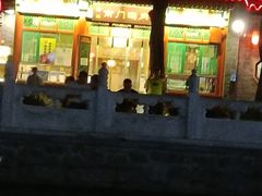 -伊隆斋(什刹海店)