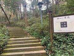 -宋宴(虎跑店)
