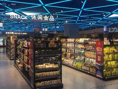 -盒马鲜生(大成店)