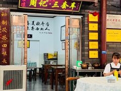 -周记三套车·甘肃名小吃