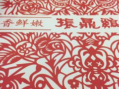 -振鼎鸡(福州路店)