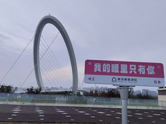 -南京眼步行桥