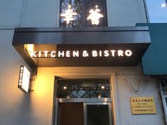 门面-幸薈飯堂