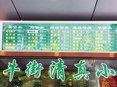 -老回回饺子馆(海洋馆店)
