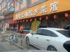 -我家小院川菜馆(杨家湾地铁站店)
