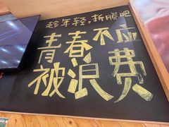 -木屋烧烤(西南角店)