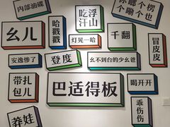 -小日子天台(二厂文创公园店)