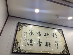 -清真·穆萨砂锅(大皮院店)