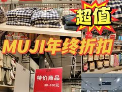 -MUJI无印良品(鑫嘉汇购物中心店)