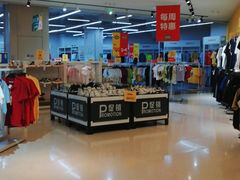 -BIGOFFS 超级折扣(仁恒伊势丹店)