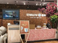 -星叶·东南亚料理(温州万象城店)