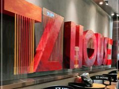 -TZ House音乐现场(茅台店)