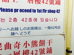-珍妮曲奇聪明小熊(尖沙咀店)