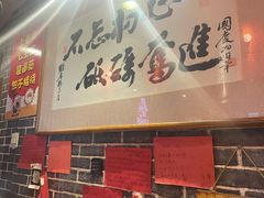 -名扬烤肉(起源店)