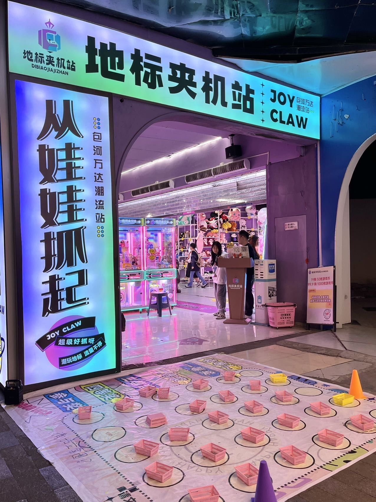 兆顺抓娃娃团购网站_抓娃娃店赚钱吗