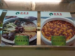 菜单-琼菜王(南海店)