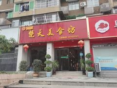 -楚天美食坊(越秀先烈中路店)