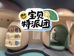 -奈尔宝家庭中心·亲子餐厅(北京东坝万达店)