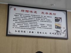 -永华米粉(总店)