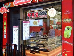 -光明邨大酒家(淮海路店)