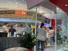 门面-吴越糕享(常熟万达店)