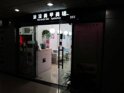 IMG_2405-浪漫美甲美睫