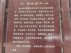 -沣峪森林公园龙潭戏水景区