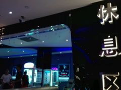 -中影星美国际影城(犀浦百伦店)