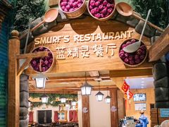 -蓝精灵乐园·世茂精灵之城主题乐园