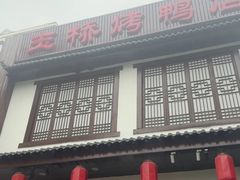 -玉桥餐厅(天坛店)