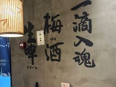 -炼瓦家日式烧肉·寿喜烧(融创精彩天地店)