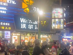 -沃尔玛购物广场(南城印象汇店)
