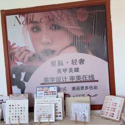 -星辰·新中式美甲美睫工作室