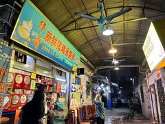 -华哥新鲜猪精品美食